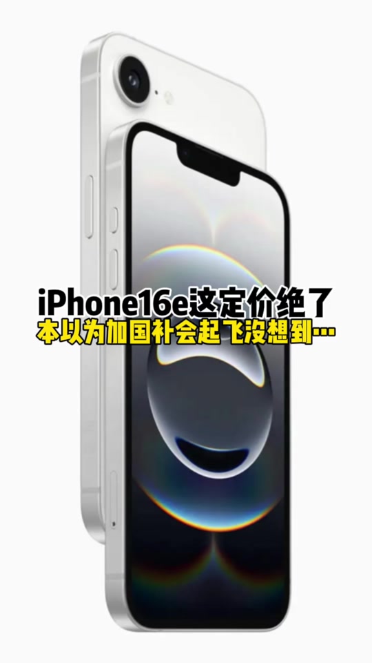 公开版苹果和官方版苹果公开版官方标配什么意思 公开版苹果和官方版苹果公开版官方标配什么意思